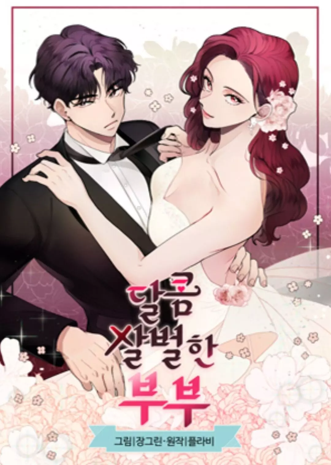 A Bittersweet Couple-Chapter 8