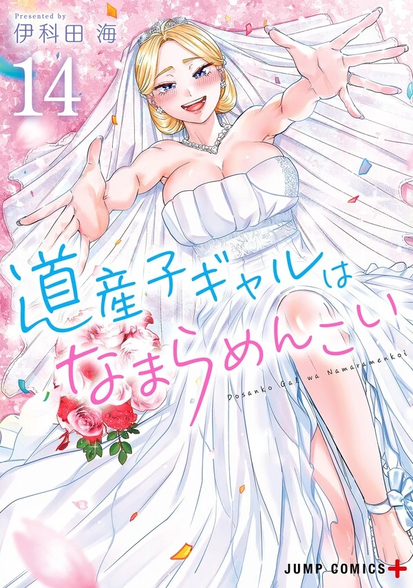Hokkaido Gals Are Super Adorable! (Official)